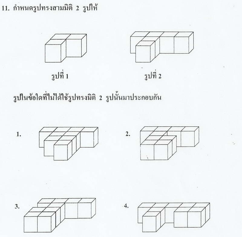 Name:  Onet-55 (2 FEB 2556)-07.jpg
Views: 9612
Size:  43.4 KB