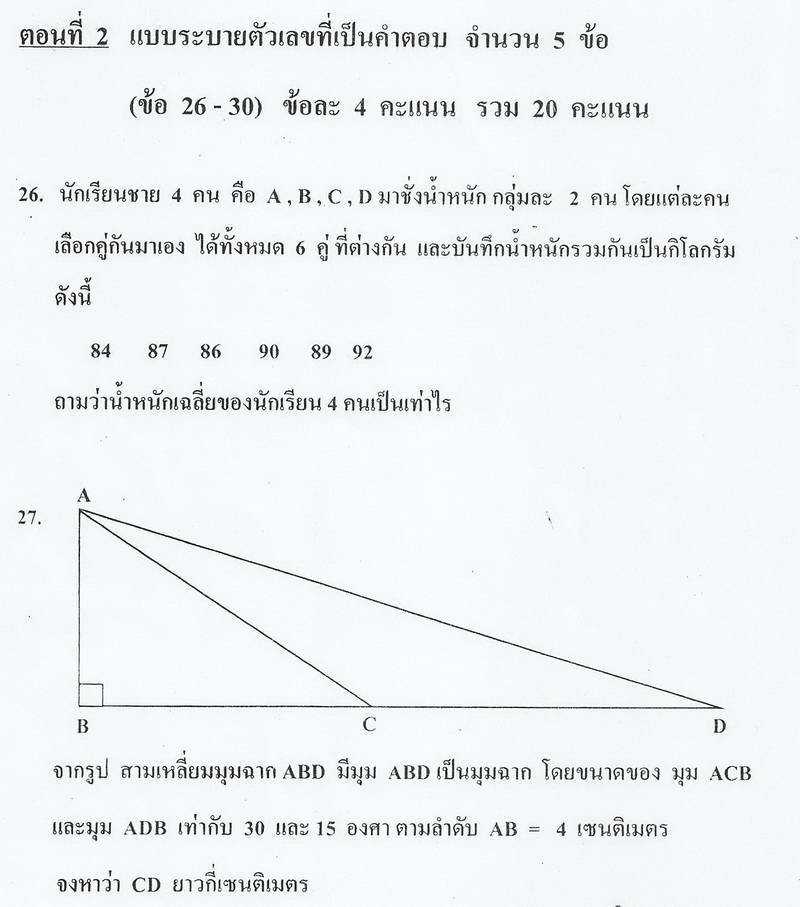 Name:  Onet-55 (2 FEB 2556)-19.jpg
Views: 8851
Size:  61.4 KB