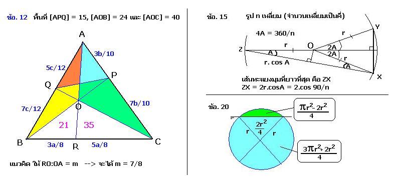 Name:  IJSO 14 Math.JPG
Views: 11422
Size:  42.3 KB