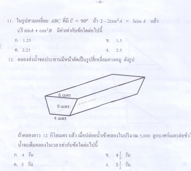 Name:  samakom_2557_ton_06.jpg
Views: 11509
Size:  60.2 KB