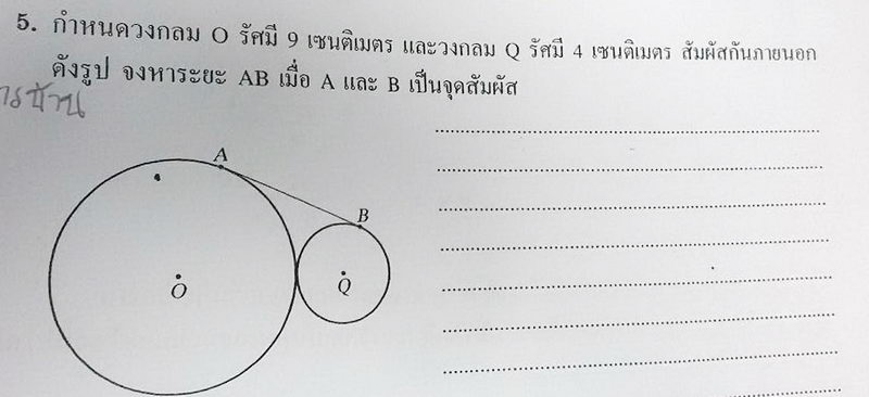 Name:  twocircletangent.jpg
Views: 427
Size:  42.3 KB