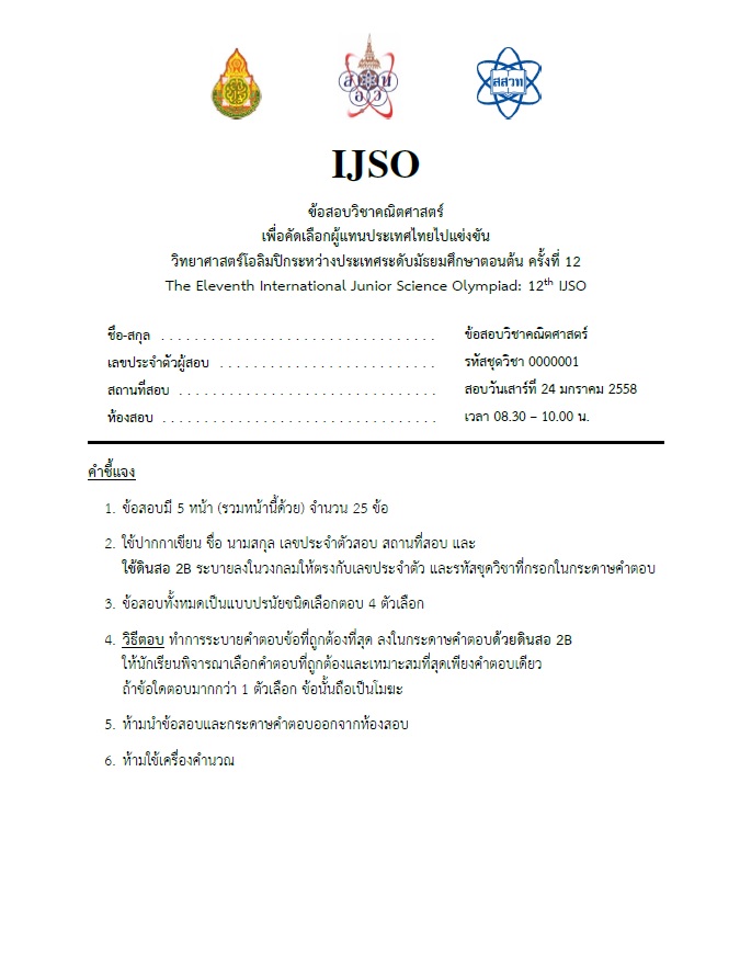 Name:  ijso2015 1.jpg
Views: 665
Size:  111.0 KB