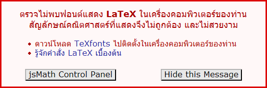 Name:  jsmath_font_warning.png
Views: 2759
Size:  6.3 KB